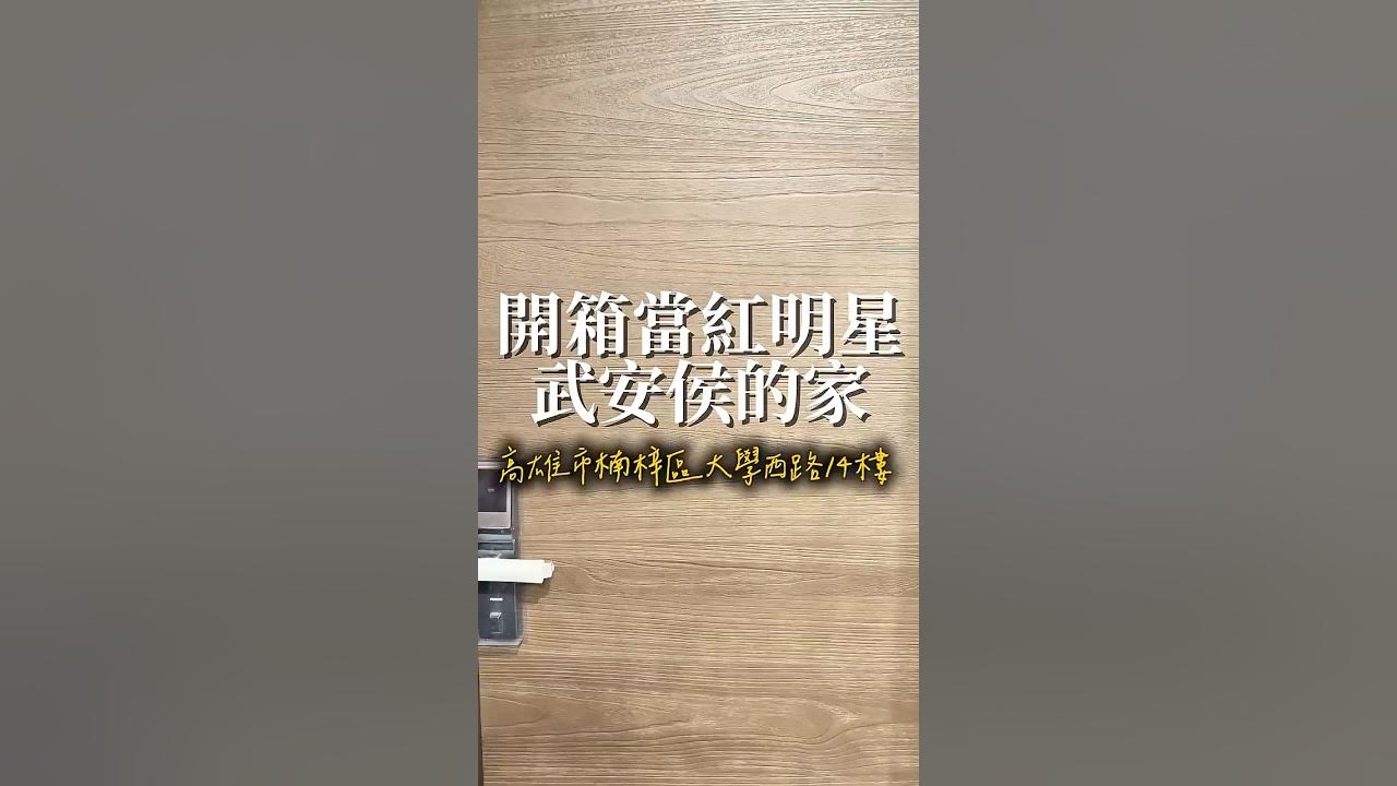 這樣你們可以專心看房了嗎