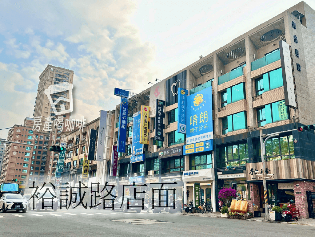 裕誠路店面