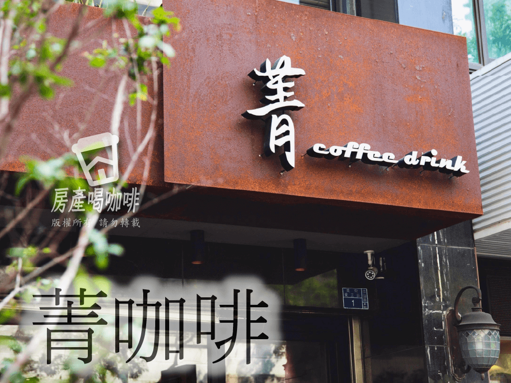 咖啡廳1