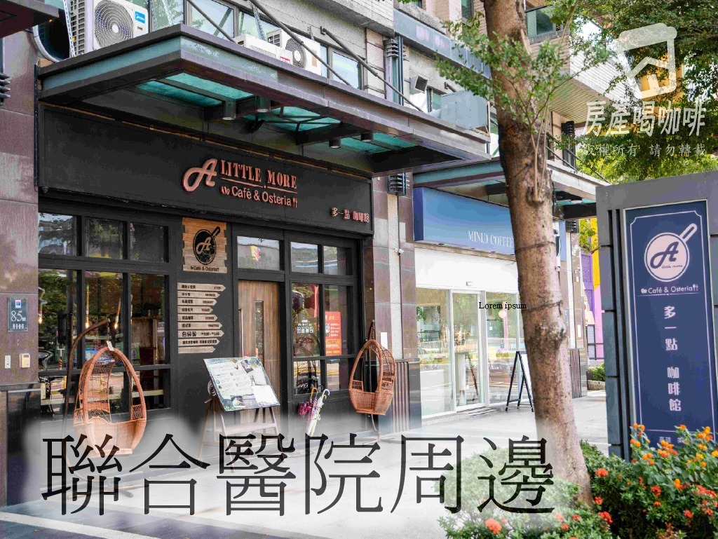 聯合醫院2