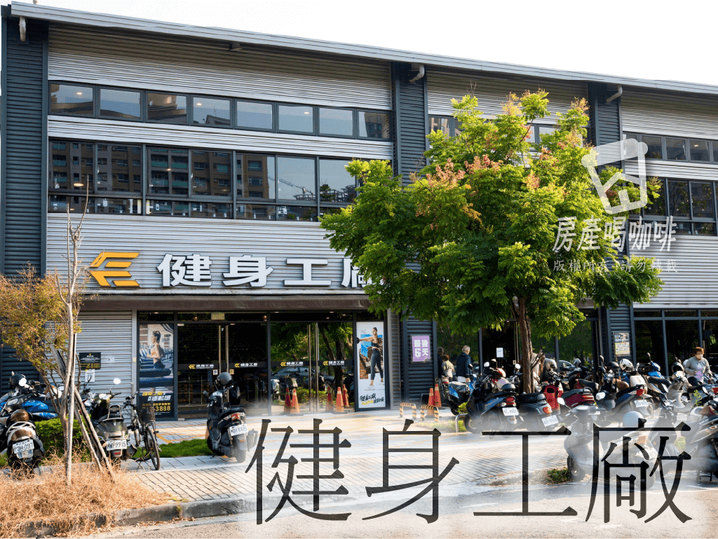 健身工廠