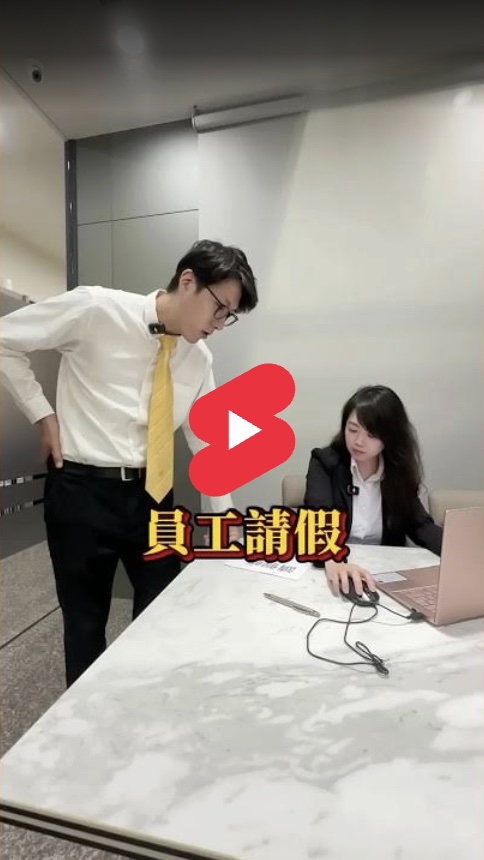♡老闆我要請假♡