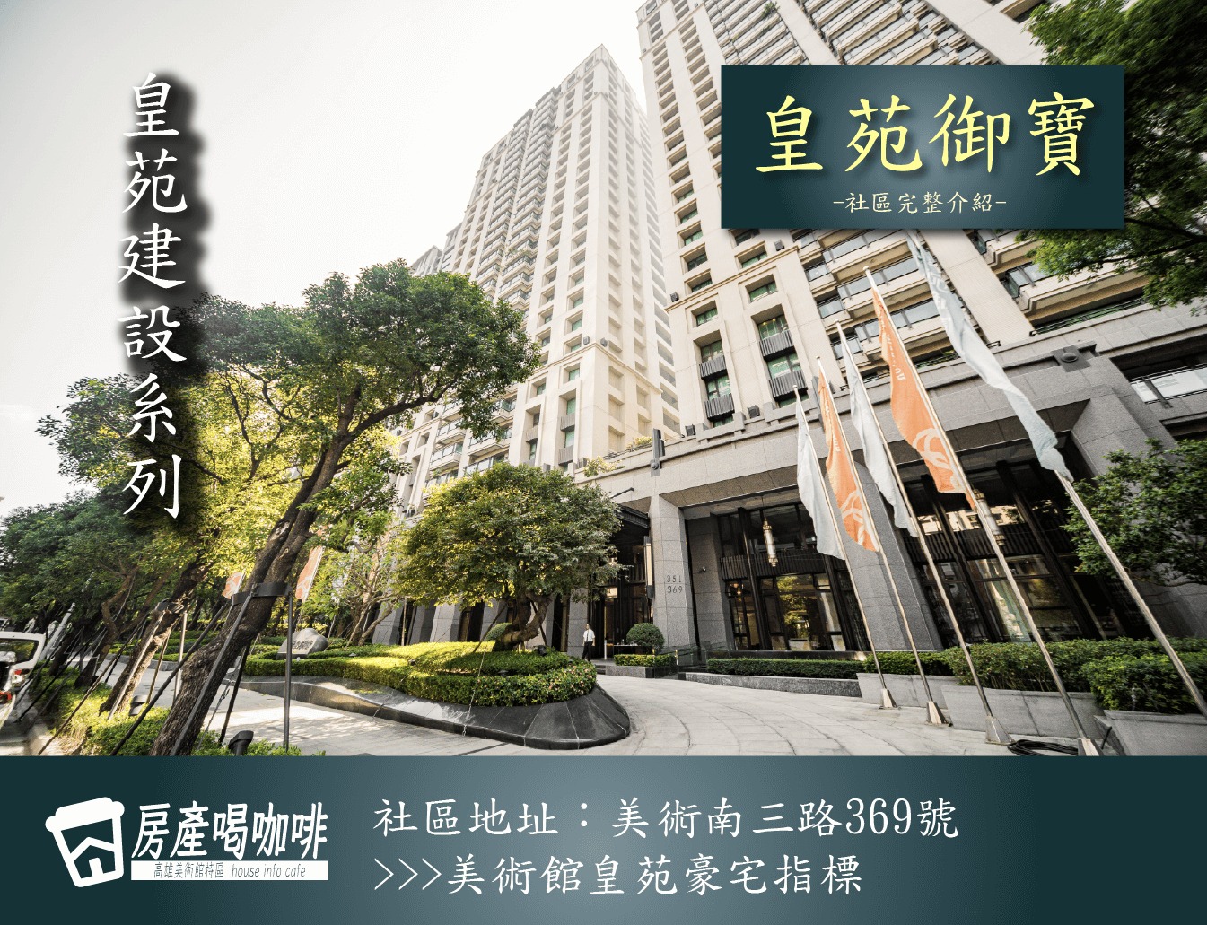 社區規劃